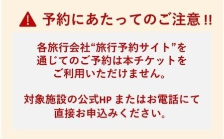 【道後温泉】ホテル・旅館宿泊 共通利用券10,000円( 温泉 利用券 温泉 利用券 宿泊 観光 チケット 券 愛媛県松山市 愛媛県 松山市 愛媛 松山 温泉 利用券 温泉 利用券 温泉 利用券 宿泊 温泉 利用券 観光 温泉 利用券 チケット 温泉 利用券 券 温泉 利用券 愛媛県松山市 温泉 利用券 愛媛県 温泉 利用券 松山市 温泉 利用券 愛媛 温泉 利用券 松山 温泉 利用券 温泉 利用券 温泉 利用券 温泉 利用券 )【DGR001】