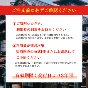 【道後温泉】ホテル・旅館 宿泊　共通利用券 10,000円 | トラベル 旅行 観光 温泉 お風呂 宿泊 宿泊チケット チケット 体験 旅行チケット 旅行クーポン 旅行券 観る 遊ぶ 食べる 泊まる 国内旅行 道後 愛媛県 松山市 送料無料【DGR001】