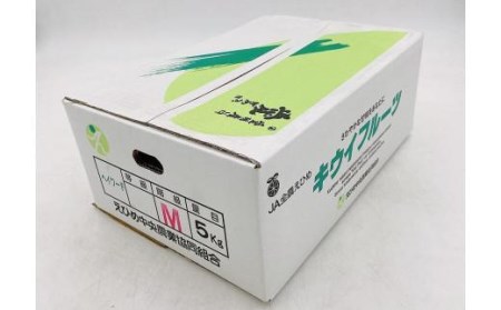 【発送は1月中旬から】 グリーンキウイ M～2Lサイズ（5kg） （ 国産 愛媛キウイ フルーツ 果物 くだもの お取り寄せ 産地直送 数量限定 人気 おすすめ 愛媛県 松山市 送料無料 フジ・アグリフーズ）【FA0511】