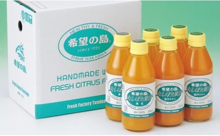 みかんジュース 希望の島 みかんジュース 「丸しぼり果汁」 250ml×6本 飲み比べ 【FT0011】