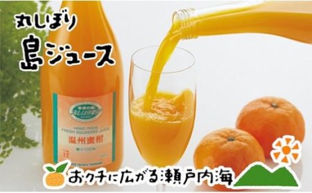 みかんジュース 希望の島 みかんジュース 「丸しぼり果汁」 720mｌ×6本 飲み比べ |みかんジュースみかんジュースみかんジュースみかんジュースみかんジュース【FT0031】