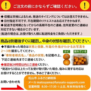 【2月中旬から発送予定】 希望の島 欲張りセット 3回定期便（2月・3月・4月お届け） みかん 柑橘 はるみ 不知火 サマー清見 愛媛県産 みかん 柑橘 定期便【FT027_x】