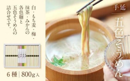 手延べそうめん 素麺 16束  そうめん 【GS001】