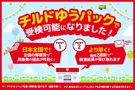【1週間前後で発送】尿一滴で、自宅で簡単に受けられるがん検査。N-NOSE（エヌノーズ） | 検査キット 健康 人気 おすすめ 愛媛県 松山市 父の日 ギフト 贈り物 父の日 贈り物 父の日 プレゼント【HBS001_x01】