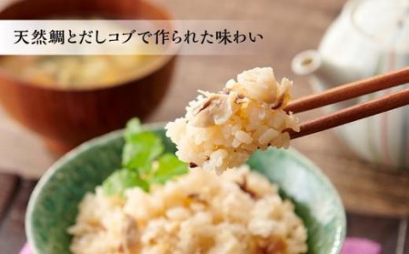 北条鯛めし（250g×6個セット）(天然鯛 鯛めし 炊き込み 鯛めし コブだし 鯛めし 北条 鯛めし 愛媛 鯛めし 個包装 鯛めし 香り  鯛めし)【HW001_x】