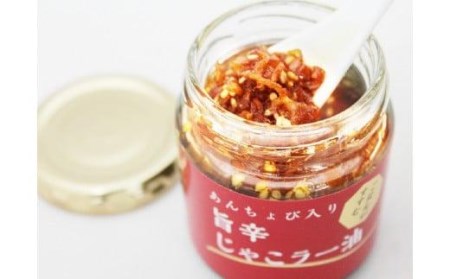 あんちょび入り旨辛じゃこラー油８０ｇ〈２本〉セット おすすめ 人気 ギフト セット 愛媛県 松山市【IS014_x】