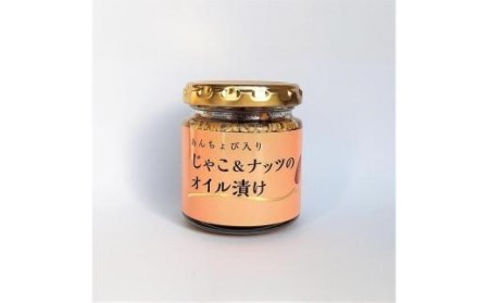 ちりめんじゃこオイル漬け３種セット【８０ｇ×各２本】 おすすめ 人気 ギフト セット 愛媛県 松山市 お酒のお供 ごはんのお供【IS028_x】