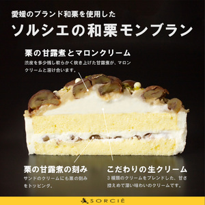 【着日指定可】和栗モンブランケーキ 5号【直径16cm：4～6人分】 |  着日指定 誕生日 モンブラン モンブラン モンブラン モンブラン モンブラン【IT0011】