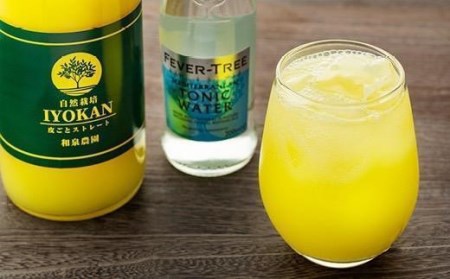 【2025年2月初旬より発送】【自然栽培】宮内伊予柑 皮ごとストレート720ml2本・トニックウォーター200ml2本セット 果汁100％ ジュース 愛媛県産 ノンアルコール【IZ010_x】