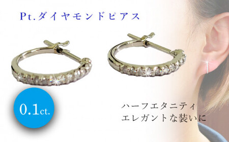 PT(プラチナ) ダイヤ0.10ct　ハーフエタニティ フープ ピアス | ピアス プラチナ ピアス ジュエリー ピアス アクセサリー ピアス ジュエリー フープピアス プラチナ 母の日 記念日 プレゼント【JP0311b_x01】【JP0311b_x01】