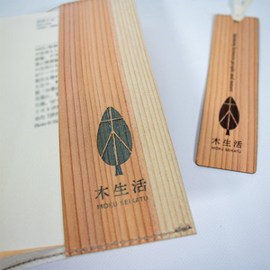 森のブックカバー 「TREE-スギ」 文庫本サイズ【MS002_x】