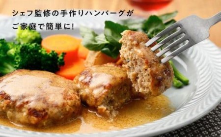 愛媛・松山の老舗洋食店監修！幻の鉄板焼き手ごねモンテハンバーグ（20個入）【NF003_x】 ﾊﾝﾊﾞｰｸﾞﾊﾝﾊﾞｰｸﾞﾊﾝﾊﾞｰｸﾞﾊﾝﾊﾞｰｸﾞﾊﾝﾊﾞｰｸﾞ