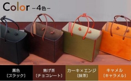 【男女兼用】オリジナル箱型バック 4色展開 おしゃれ 本革 革 小物 フォーマル カジュアル 上品 おすすめ バッグ修理Reterra(リテラ) 【黒色(ブラック)】【RT0031c】