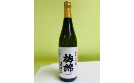 ”ワイングラスで美味しい日本酒アワード2020”プレミアム大吟醸の部金賞受賞酒　至高の酒セット 人気おすすめ【SKK001】