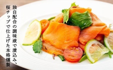 【日付指定可能】松山市製造 無添加 スモークサーモン 1000g | サケ 鮭 サーモン 燻製 スモーク スモークサーモン 無添加【TS042_x】