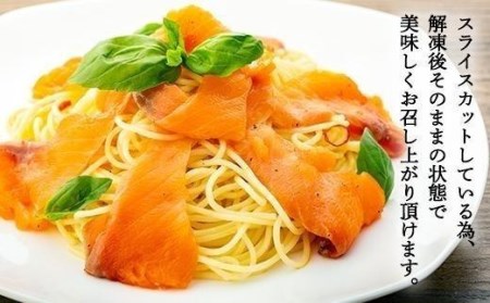 【日付指定可能】松山市製造 無添加 スモークサーモン 1000g | サケ 鮭 サーモン 燻製 スモーク スモークサーモン 無添加【TS042_x】