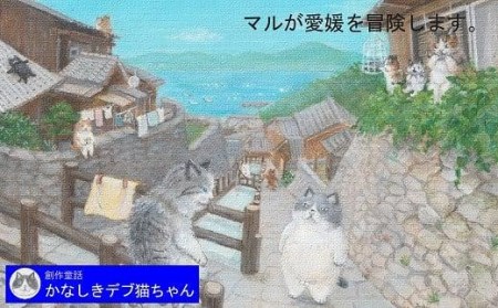 創作童話 かなしきデブ猫ちゃん【YHR010_x】