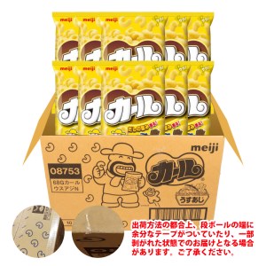 愛媛県 明治 カール うすあじ 10袋×1ケース スナック菓子 セット 送料 ...