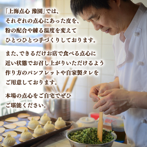 【 ミシュランガイド掲載 】 焼き餃子・水餃子セット 各15個入り セット(タレ・作り方付き)水餃子 ヤキギョウザ 餃子 ギョーザ 餃子 ギョーザ 点心 中華 餃子 ギョーザ 餃子 やきぎょうざ ギョーザ 点心 中華 点心 中華料理 ぎょうざ ぎょーざ ギョウザ こだわり餃子 すいぎょうざ やきぎょうざ すいぎょうざ 愛媛県産 スイギョウザ 冷凍ぎょうざ 簡単調理 冷凍ギョウザ 冷凍ぎょうざ【YE0121】