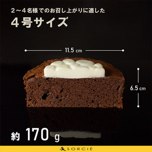 ガトーショコラ クラシック 4号 クリスマス ケーキ チョコレート クリスマスケーキ 誕生日 ケーキ クリスマス お祝い ケーキ クリスマス ケーキ 有限会社イヨタ 魔法洋菓子店ソルシエ【IT006_x】