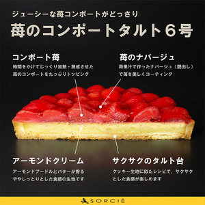 苺のコンポート タルトケーキ 6号 6人～8人分 直径19cm 約720g ｸﾘｽﾏｽ ｹｰｷ ﾁｮｺﾚｰﾄ ｸﾘｽﾏｽｹｰｷ 誕生日 ｹｰｷ ｸﾘｽﾏｽ お祝い ｹｰｷ ｸﾘｽﾏｽ ｹｰｷ ｹｰｷ ｹｰｷ ｹｰｷ ｹｰｷ ｹｰｷ ｹｰｷ ｹｰｷ ｹｰｷ ｹｰｷ ｹｰｷ ｹｰｷ ｹｰｷ ｹｰｷ ｹｰｷ ｹｰｷ ｹｰｷ ｹｰｷ ｹｰｷ ｹｰｷ ｹｰｷ ｹｰｷ ｹｰｷ ｹｰｷ ｹｰｷ ｹｰｷ ｹｰｷ ｹｰｷ ｹｰｷ ｹｰｷ ｹｰｷ ｹｰｷ ｹｰｷ ｹｰｷ ｹｰｷ ｹｰｷ ｹｰｷ ｹｰｷ ｹｰｷ ｹｰｷ ｹｰｷ ｹｰｷ ｹｰｷ ｹｰｷ ｹｰｷ ｹｰｷ ｹｰｷ ｹｰｷ ｹｰｷ ｹｰｷ ｹｰｷ ｹｰｷ ｹｰｷ ｹｰｷ ｹｰｷ ｹｰｷ ｹｰｷ ｹｰｷ ｹｰｷ ｹｰｷ ｹｰｷ ｹｰｷ ｹｰｷ ｹｰｷ ｹｰｷ ｹｰｷ ｹｰｷ ｹｰｷ ｹｰｷ ｹｰｷ )【IT011_x】