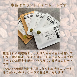 【トートバッグ付き】 マルコ 松山 クラフトチョコレート 5種セット チョコレート 食べ比べ チョコレート been to bar チョコレート クラフト チョコレート 手作りチョコレート お菓子 チョコレート バレンタイン ホワイトデー 愛媛県 松山市【MCC001_x】