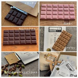 【トートバッグ付き】 マルコ 松山 クラフトチョコレート 5種セット チョコレート 食べ比べ チョコレート been to bar チョコレート クラフト チョコレート 手作りチョコレート お菓子 チョコレート バレンタイン ホワイトデー 愛媛県 松山市【MCC001_x】