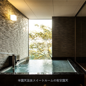 【大人2名利用 限定】 瀬戸内リトリート 青凪 by 温故知新　宿泊ギフト券（100,000円分）温泉 旅行 トラベル チケット 宿泊 宿泊券 旅館 予約 観光 愛媛県 松山市 人気おすすめ【OK001】