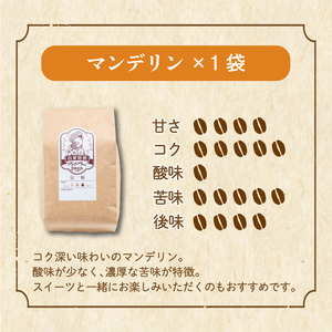 コーヒー 豆 セット 680g ( 170g×4袋 ) 中煎り 自家焙煎 坊っちゃん珈琲 新鮮 愛媛県 松山市 CK007【CK007_x01】