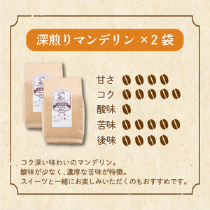 コーヒー 豆 セット 510g ( 170g×3袋 ) 深煎り 自家焙煎 坊っちゃん珈琲 新鮮 愛媛県 松山市【CK009_x01】