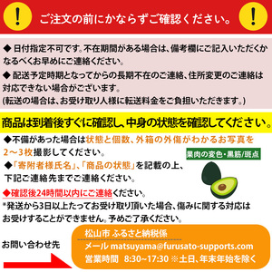 【家庭用】国産有機栽培アボカド 約1.2Kg <11月下旬~発送予定> サラダ 料理 果物 ヘルシー アボガド ダイエット ミネラル 森のバター ヴィ-ガン 栄養 国産 愛媛 松山【ASG0011】