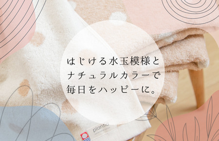 （今治タオルブランド認定）ドットオーガニック　バスタオル　1枚【I000270BT1】