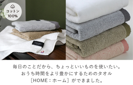 (今治タオルブランド認定)HOME フェイスタオル 3枚セット(グレー)【I000330GY】