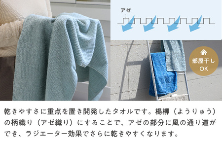 （今治タオルブランド認定）とにかく乾きやすいタオル バスタオル 3枚セット（スモークブルー）【I000410SMB】