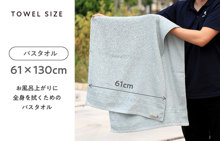 （今治タオルブランド認定）とにかく乾きやすいタオル バスタオル 3枚セット（スモークブルー）【I000410SMB】