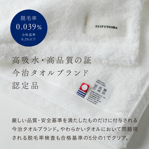 （今治タオルブランド認定品）MOFA 肌着のラージフェイスタオル 2枚セット ホワイト ふっくら やわらか 水布人舎 [I001260WH]