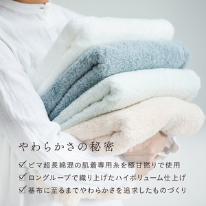 （今治タオルブランド認定品）MOFA　肌着のバスタオル 1枚 ローズベージュ ふっくら やわらか 水布人舎 [I001250RBE]