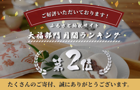 【2025年より値上げ】伯方の塩 純生入り大福 8個入 2箱セット  今治市 愛媛県 ／ 大福 和菓子 スイーツ  [VA00700SET2]