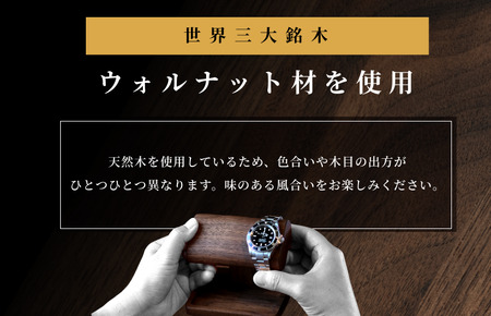 腕時計スタンド　4本掛け　メガネトレー【V002040MT】木製　時計スタンド　高級　インテリア　おしゃれ　天然　木材　ウォルナット　世界三大銘木　眼鏡　贈答　プレゼント