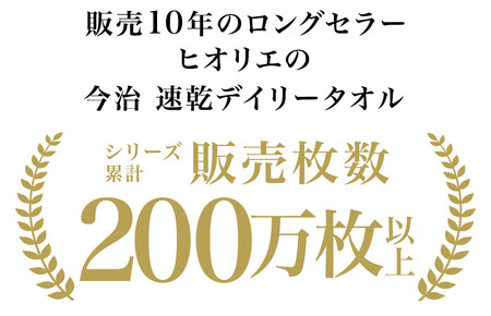 （今治タオルブランド認定品）今治タオル 速乾Daily フェイスタオル12枚セット＜ライトグレー＞ヒオリエ  【I001220FT12LGY】