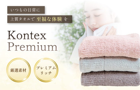 （今治タオルブランド認定品）コンテックスプレミアム　フェイスタオル　1枚　ピンク [I001810FT1P]