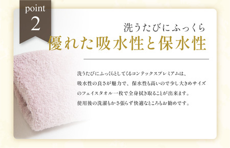 （今治タオルブランド認定品）コンテックスプレミアム　フェイスタオル　3枚セット　ブルー（同色3枚） [I001810FT3B]