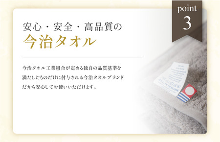 （今治タオルブランド認定品）コンテックスプレミアム　フェイスタオル　3枚セット　グレー（同色3枚） [I001810FT3GY]