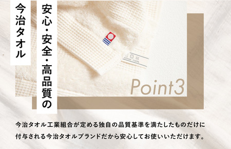 （今治タオルブランド認定品）ワッフルボーダー　フェイスタオル　2枚セット　アイボリー（同色2枚） [I001780FT2IV]