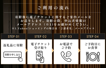 （※3月1日から予約受付開始）大阪・天満宮のフレンチレストラン「しまなみふれんち Murakami（ムラカミ）」シェフのおすすめ特別メニューお食事券　4名様分【V002280P4】今治産食材使用特別メニュー　食事　食事券　しまなみ海道　愛媛県今治市 
