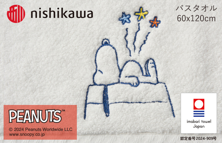 （今治タオルブランド認定）西川　PEANUTS　バスタオル1枚　ホワイト　PN4660【I002070BT1W】