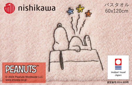 (今治タオルブランド認定)西川 PEANUTS バスタオル2枚セット ピンク PN4660【I002070BT2P】