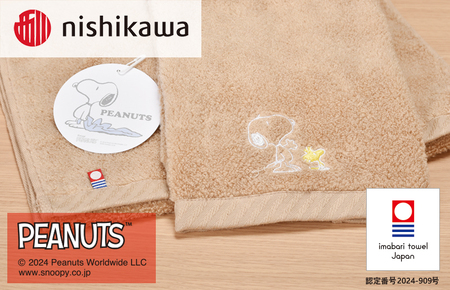 (今治タオルブランド認定)西川 PEANUTS フェイスタオル2枚セット ブラウン PN4660【I002080FT2BR】