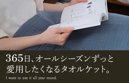 （今治タオルブランド認定品）ASiTA SMOOTH シリーズ タオルケット１枚 ブルーグレー【I002190KT1BGY】