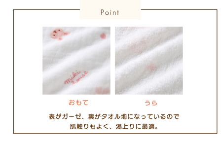 （今治タオルブランド認定）ミキハウス ガーゼバスタオル 1枚 （ピンク） [I002520BT1P]